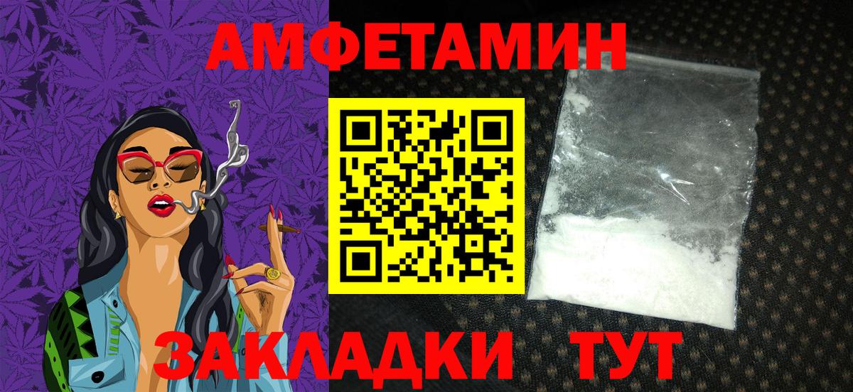 Амфетамин Розовый Малгобек