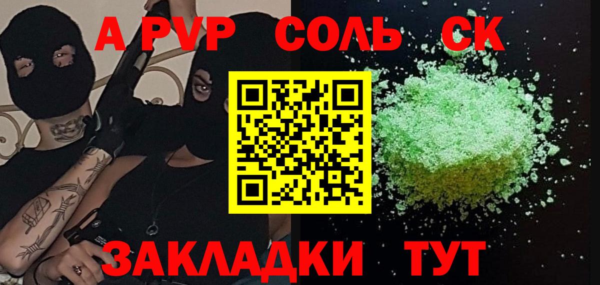 где купить наркоту  A PVP Соль  Малгобек  Alfa_PVP Crystall  Вход с VPN  A-PVP крисы CK 