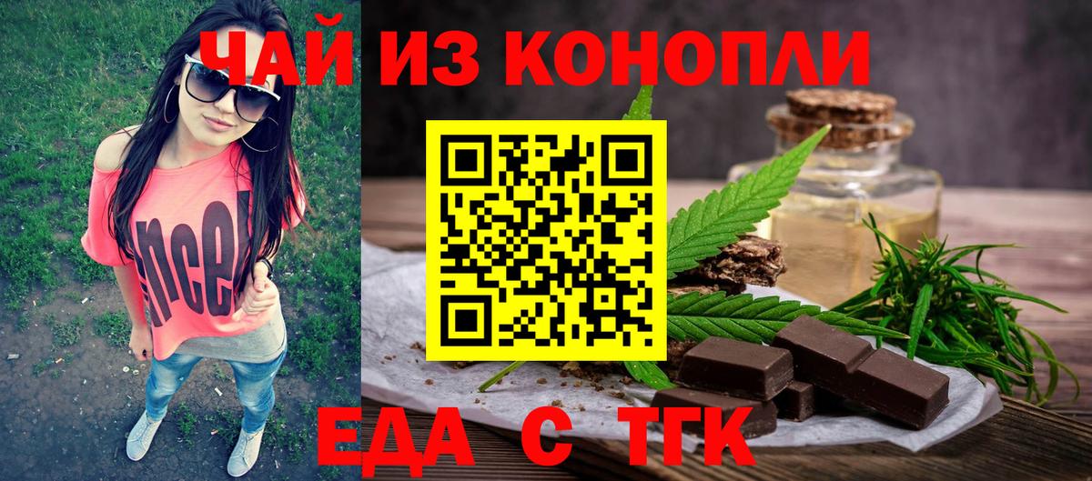 Малгобек  Canna-Cookies конопля  Вход с VPN 