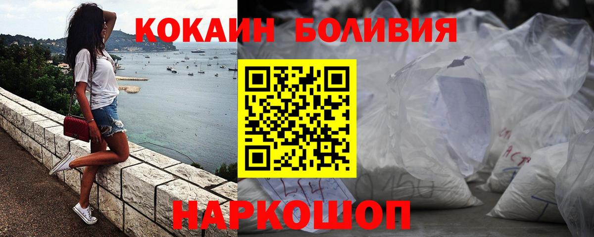 Малгобек  КОКАИН Эквадор  Вход с VPN  что такое   КОКАИН Перу 