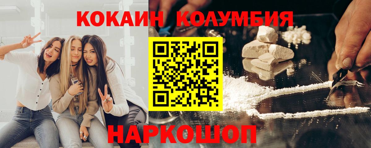 COCAIN Эквадор Малгобек