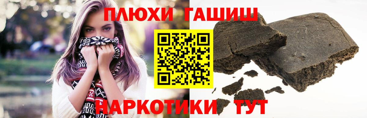 ГАШИШ hashish Малгобек