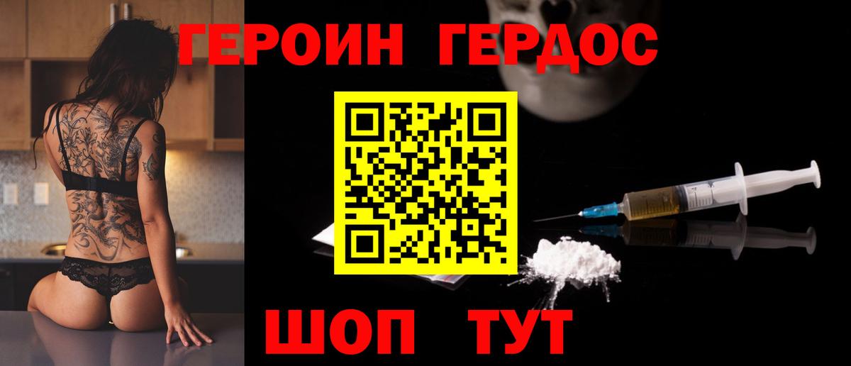 Малгобек  Героин афганец  Вход с VPN 