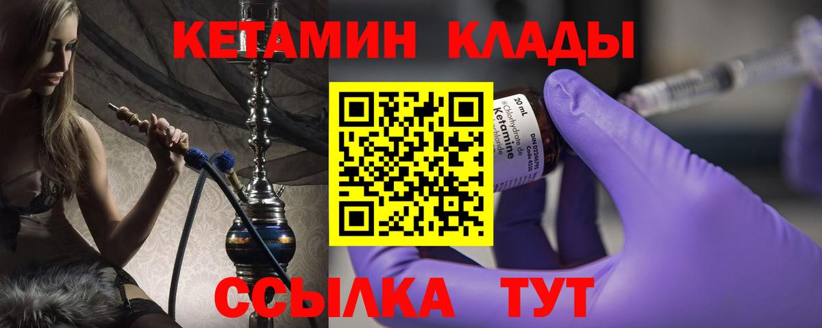 Кетамин VHQ  Вход с VPN  Малгобек 