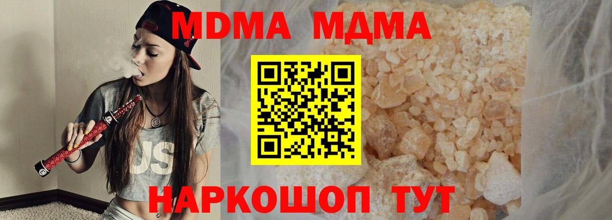 MDMA Molly  Вход с VPN  Малгобек  МДМА молли 