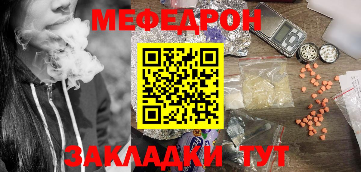 Малгобек  МЯУ-МЯУ кристаллы  Меф  МЯУ-МЯУ мяу мяу  Вход с VPN 