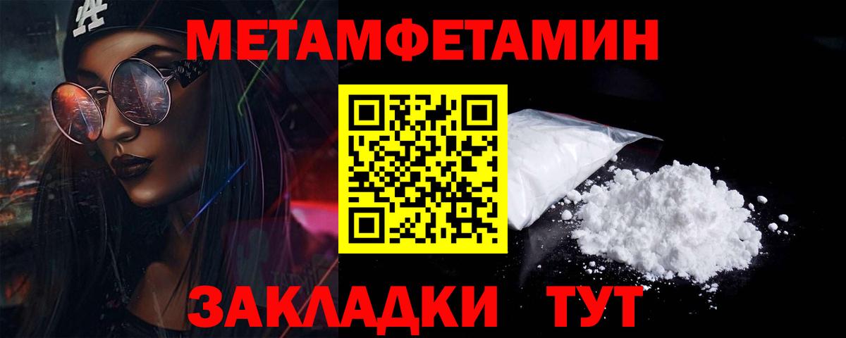 Первитин кристалл Малгобек