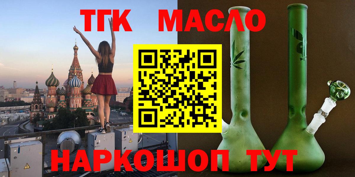 Дистиллят ТГК концентрат Малгобек