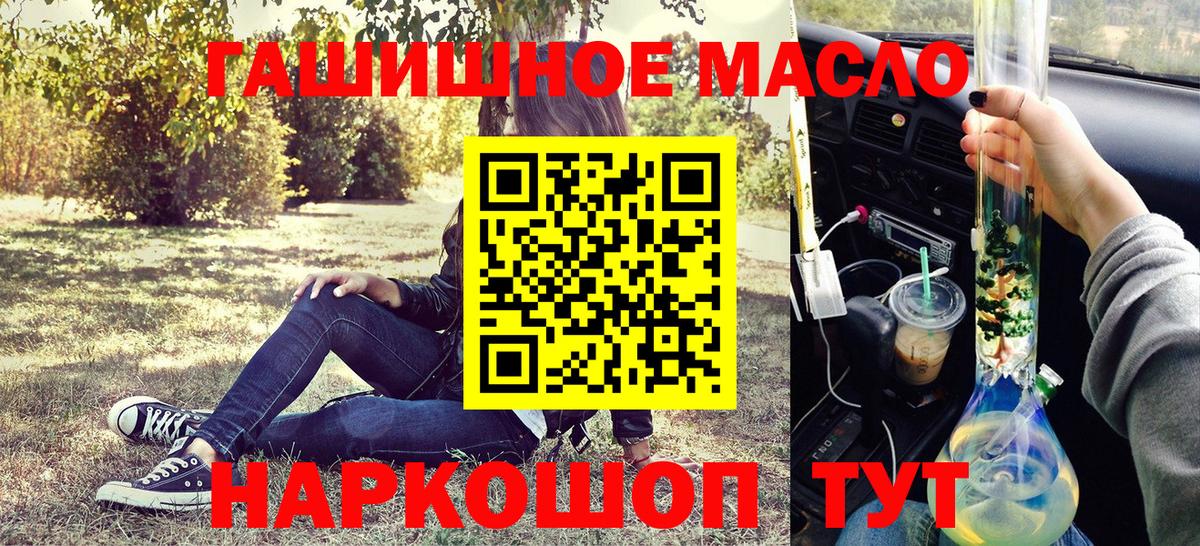 наркотики  Вход с VPN  Малгобек  Дистиллят ТГК гашишное масло 